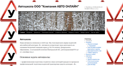 Desktop Screenshot of okulovka-auto.ru