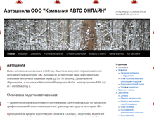 Tablet Screenshot of okulovka-auto.ru